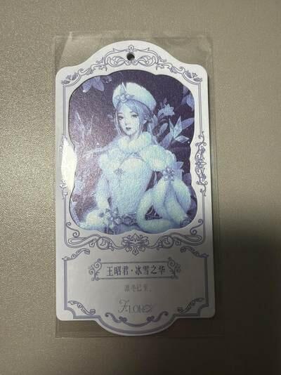 麦趣喜首场(2月7号周六晚上21点截拍，欢迎竞拍)  不凡玩品X王者荣耀 挂牌异形卡 背面有防伪标 送缎带 浮雕银闪工艺