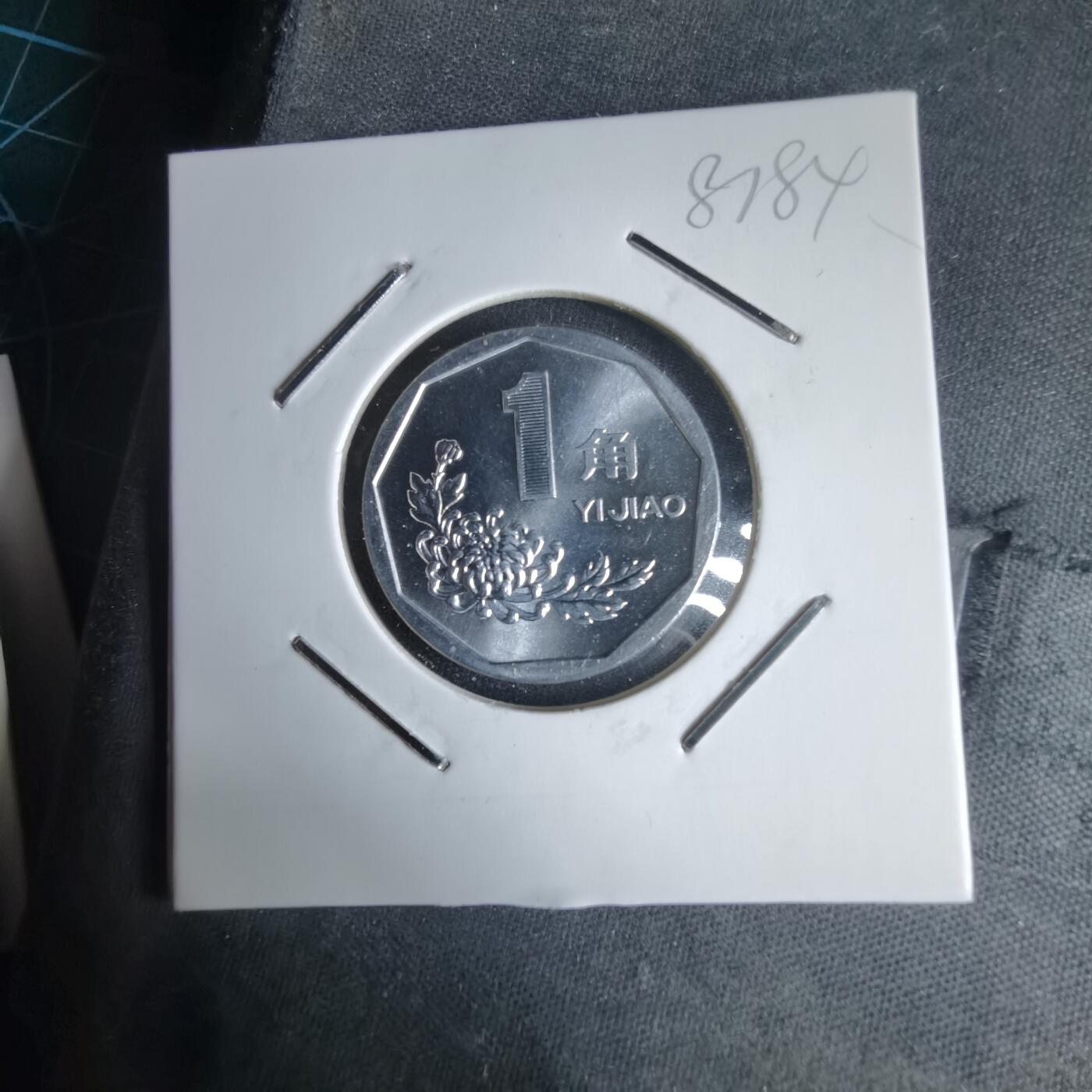 沼泽如烟--第987场 1999年一角