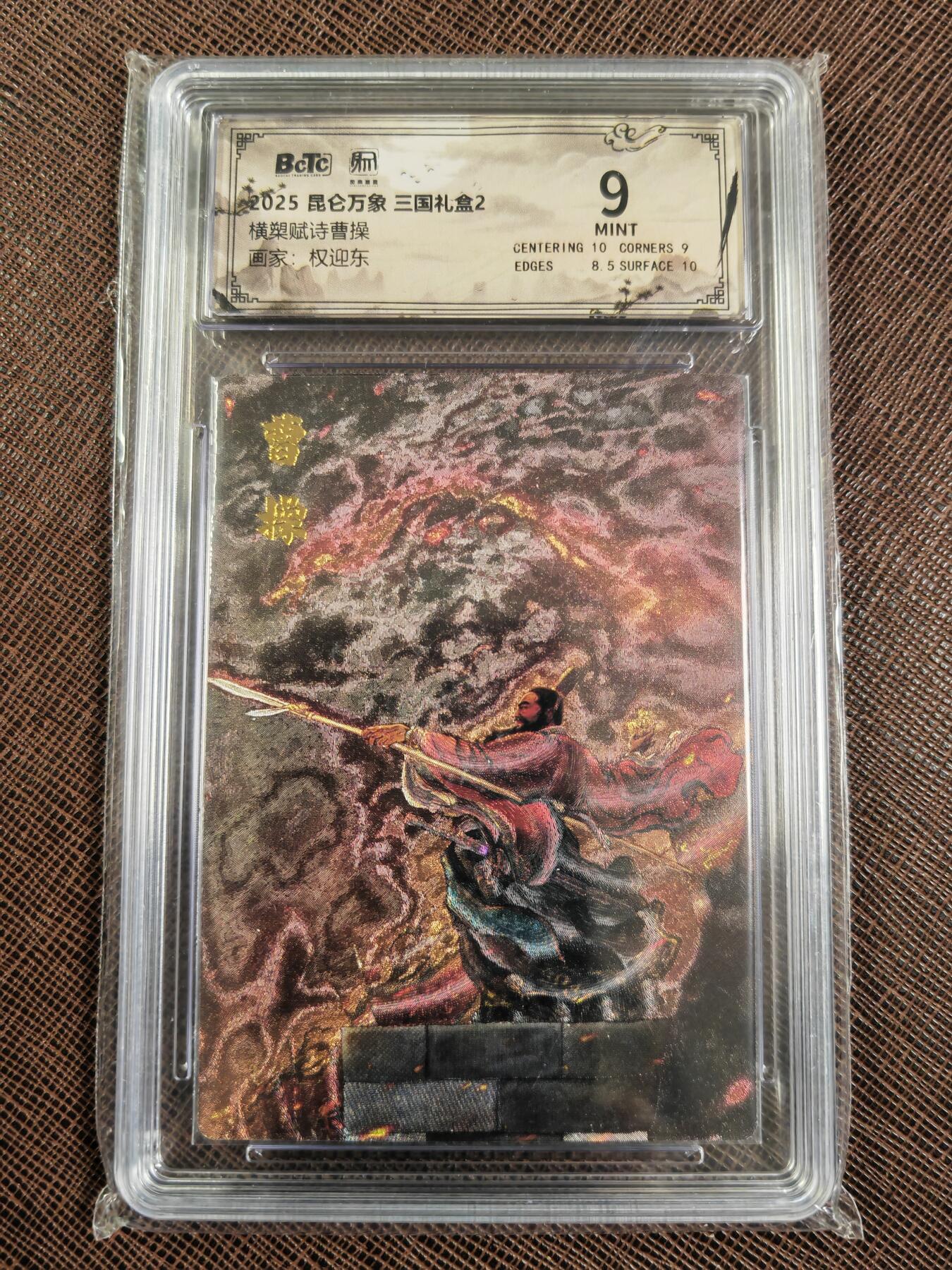 阳大大卡牌拍卖第98期（持续收拍品，周六晚上九点截拍，进群福利早知道）