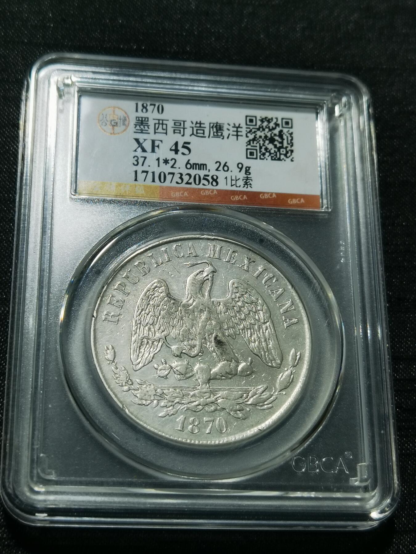 天下钱庄专场欢迎参拍 墨西哥天平鹰洋