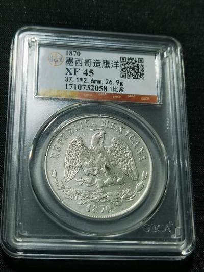 天下钱庄专场欢迎参拍 - 墨西哥天平鹰洋