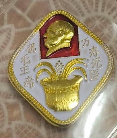 放漏，纪念章，无佣金 - 非常漂亮的毛主席纪念章一枚