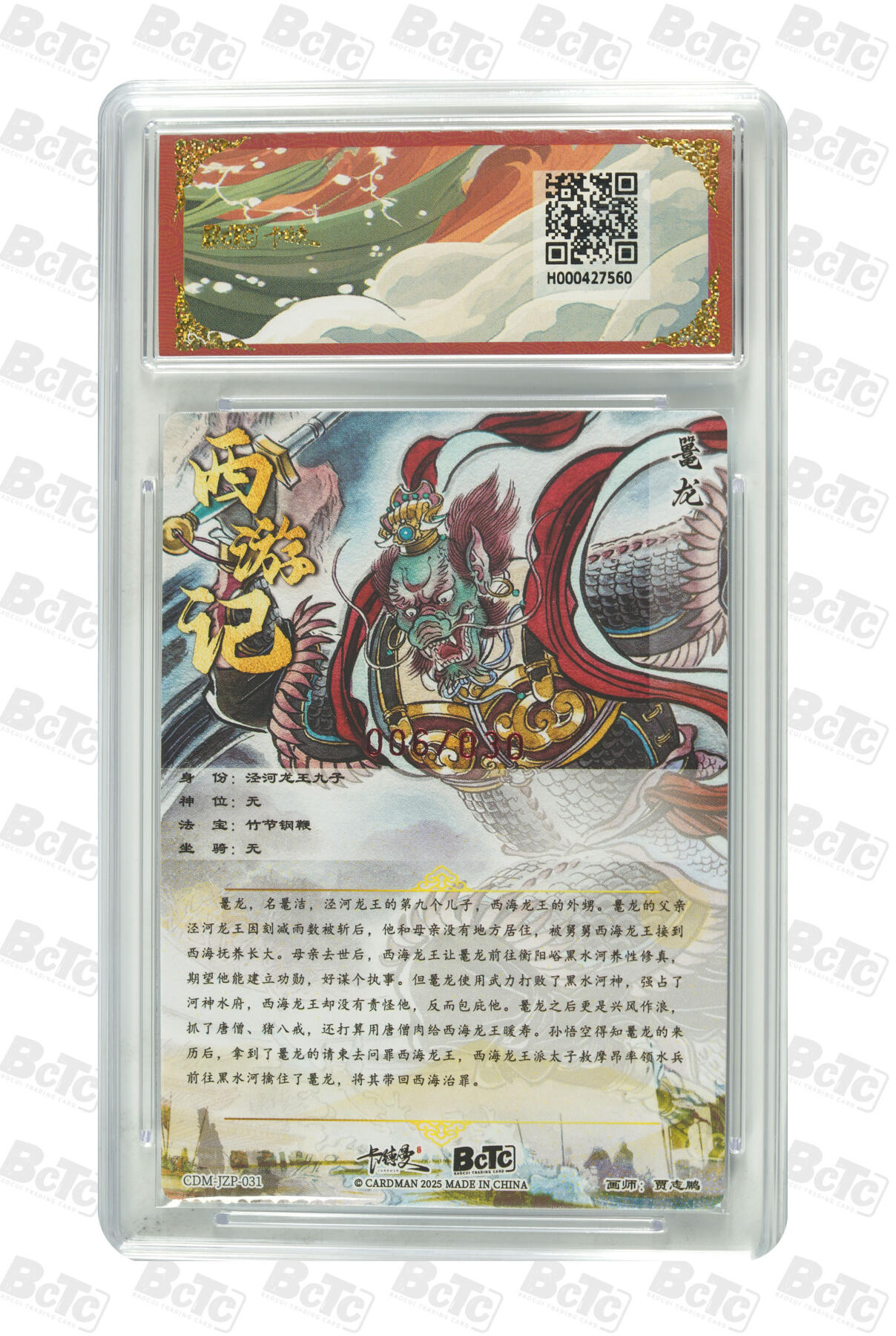 周六第99期阳大大卡牌拍卖第99期（持续收拍品，周六晚上九点截拍，进群福利早知道）