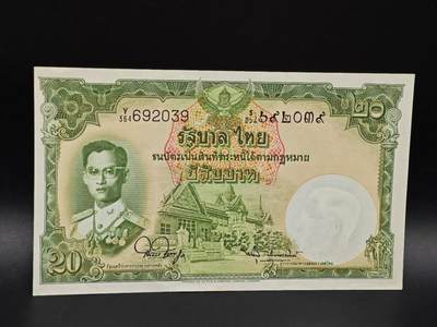 【淘币小摊】实时拍第八百六十五拍   纸币场    年前最后一周之前预留预留8号9号全部发出请更换最新收货地址不方便收货的请勿参拍或者顺丰到付 - 泰国20泰铢纸币