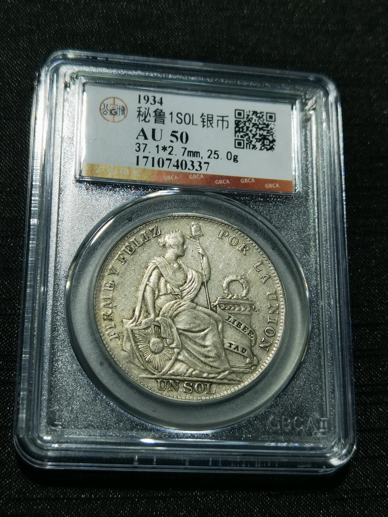 天下钱庄专场欢迎参拍