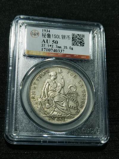 天下钱庄专场欢迎参拍 - 秘鲁1索尔银币