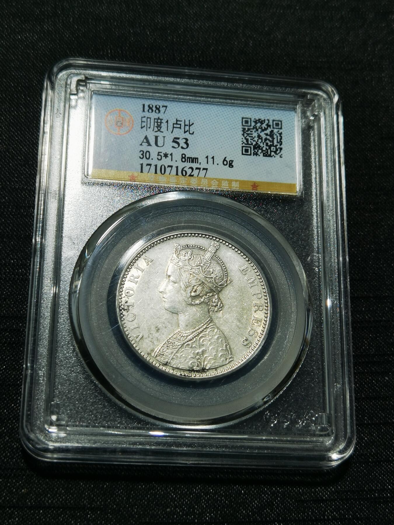 天下钱庄专场欢迎参拍 维多利亚印度卢比