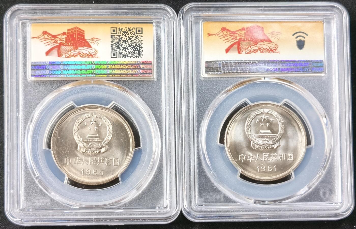 甄臻铺-世界币章拍卖（第49期）精品场拍品征集中，送拍享返佣金等优惠多多 PCGS-MS67 1981年、1985年长城壹圆2枚一组