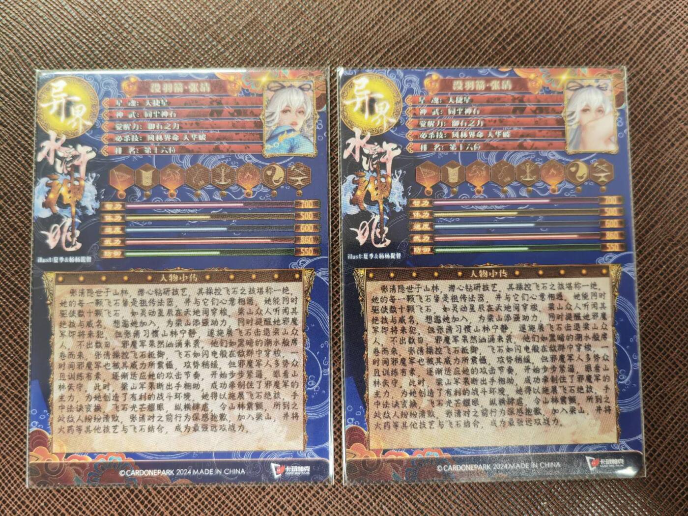 阳大大卡牌拍卖第98期（持续收拍品，周六晚上九点截拍，进群福利早知道）