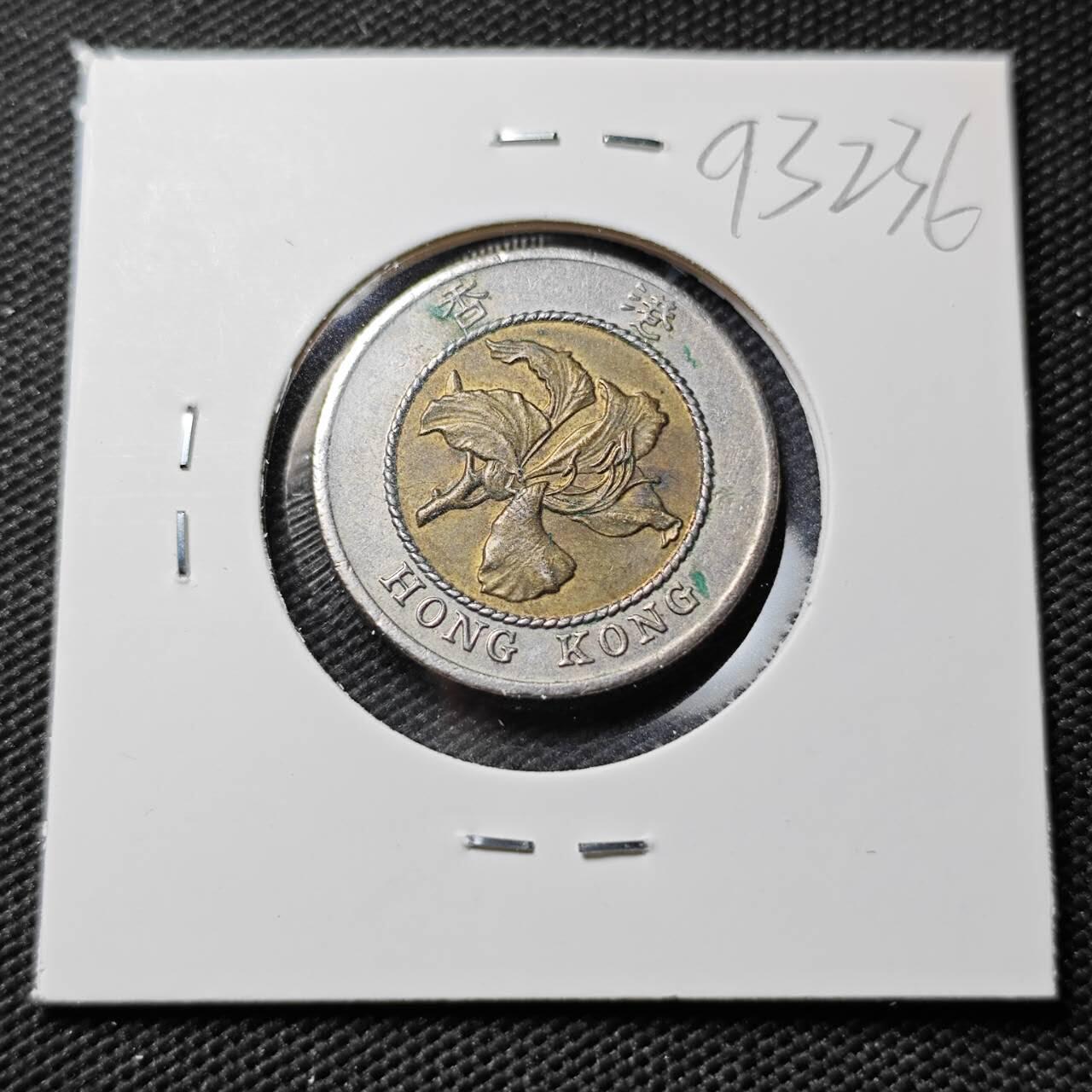 KK钱币收藏小铺  第393期  2月预留时间 周末发货  香港10元