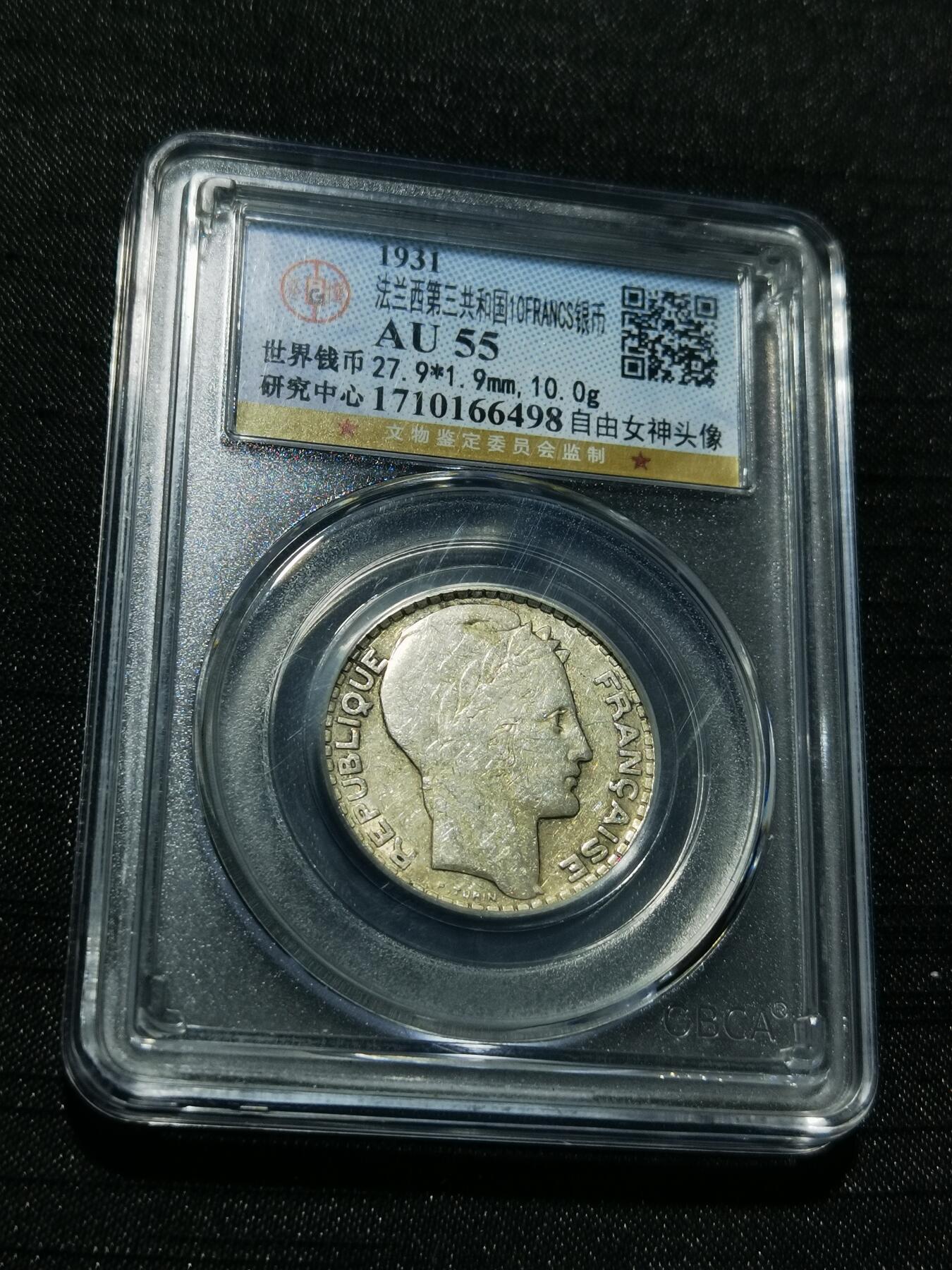 天下钱庄专场欢迎参拍