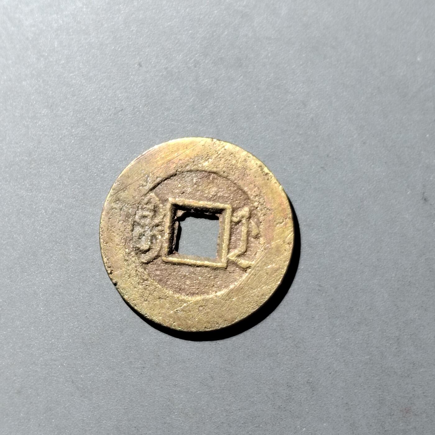 PCAI钱币  5-749  钱币小专场