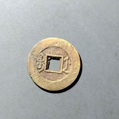 PCAI钱币  5-749  钱币小专场 - 嘉庆通宝