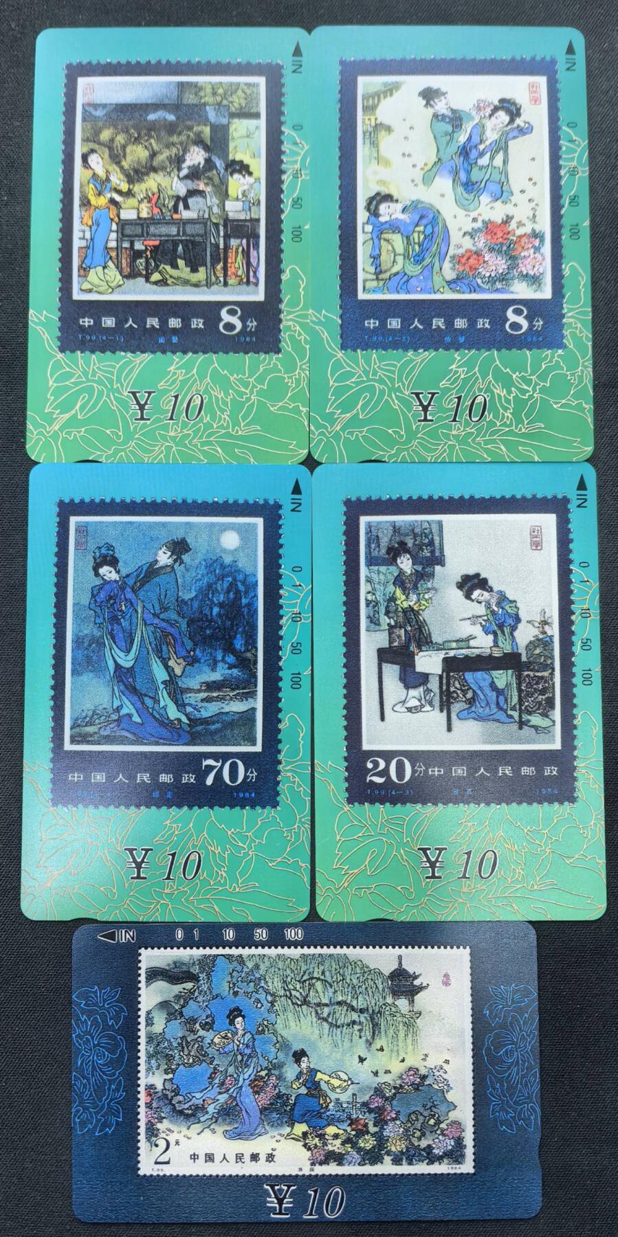 中国集卡电话磁卡专场拍卖(五十四)