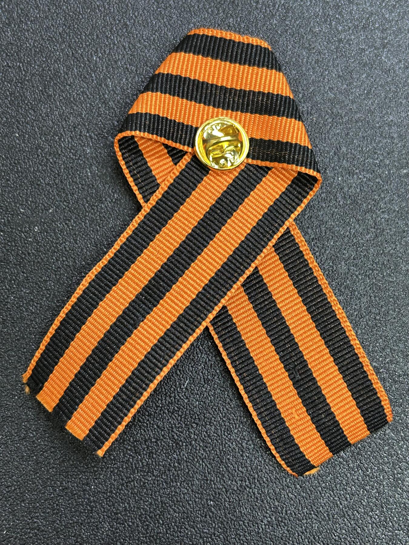 西秦中古拍卖第七十五期 俄罗斯 苏联卫国战争胜利日圣乔治丝带纪念章