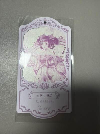 麦趣喜首场(2月7号周六晚上21点截拍，欢迎竞拍)  不凡玩品X王者荣耀 挂牌异形卡 背面有防伪标 送缎带 浮雕银闪工艺