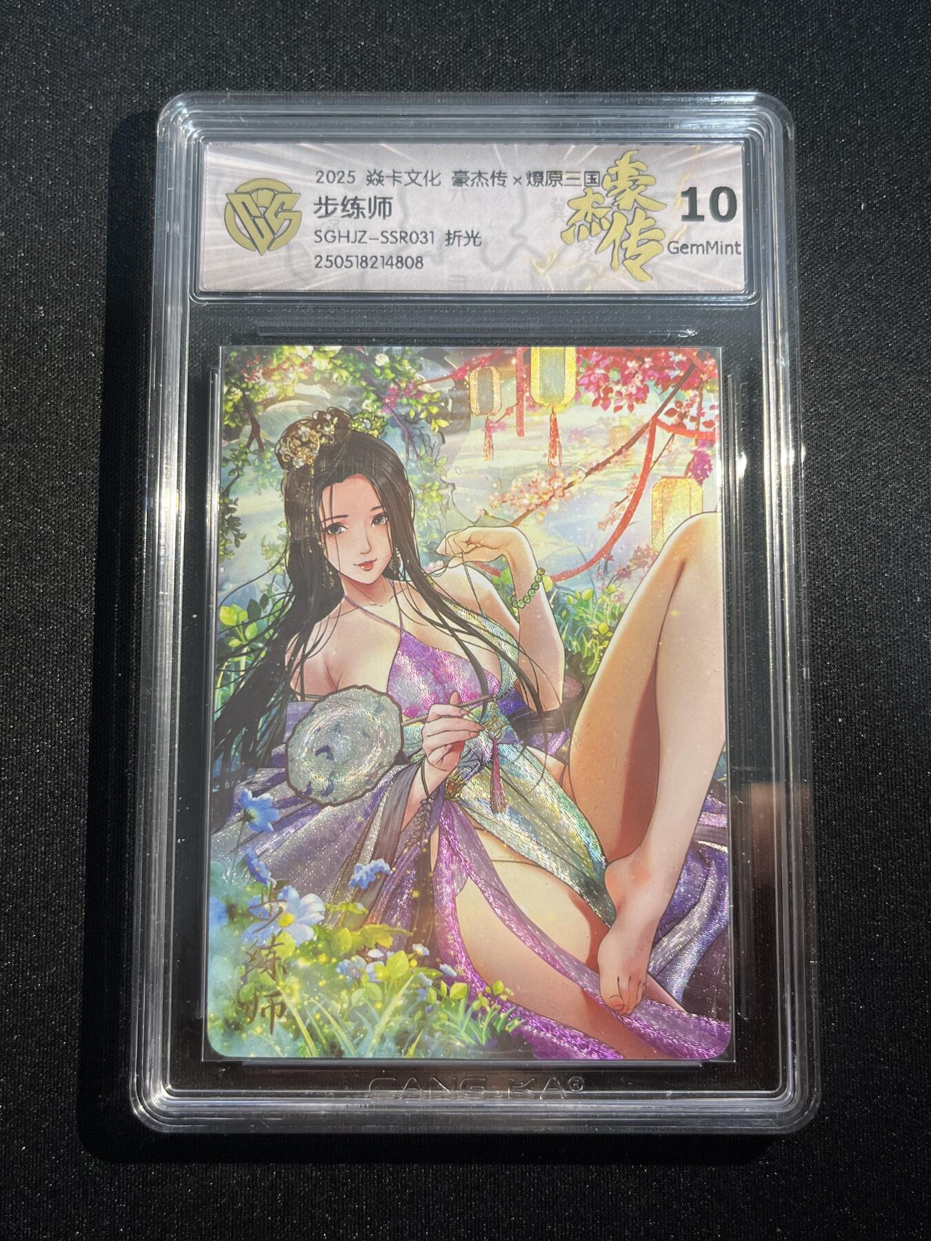 欢迎送拍、零成本上架，释放现金流，合理分配上拍卡品 【折光】巴丁 步练师 10g 焱卡文化&豪杰传2