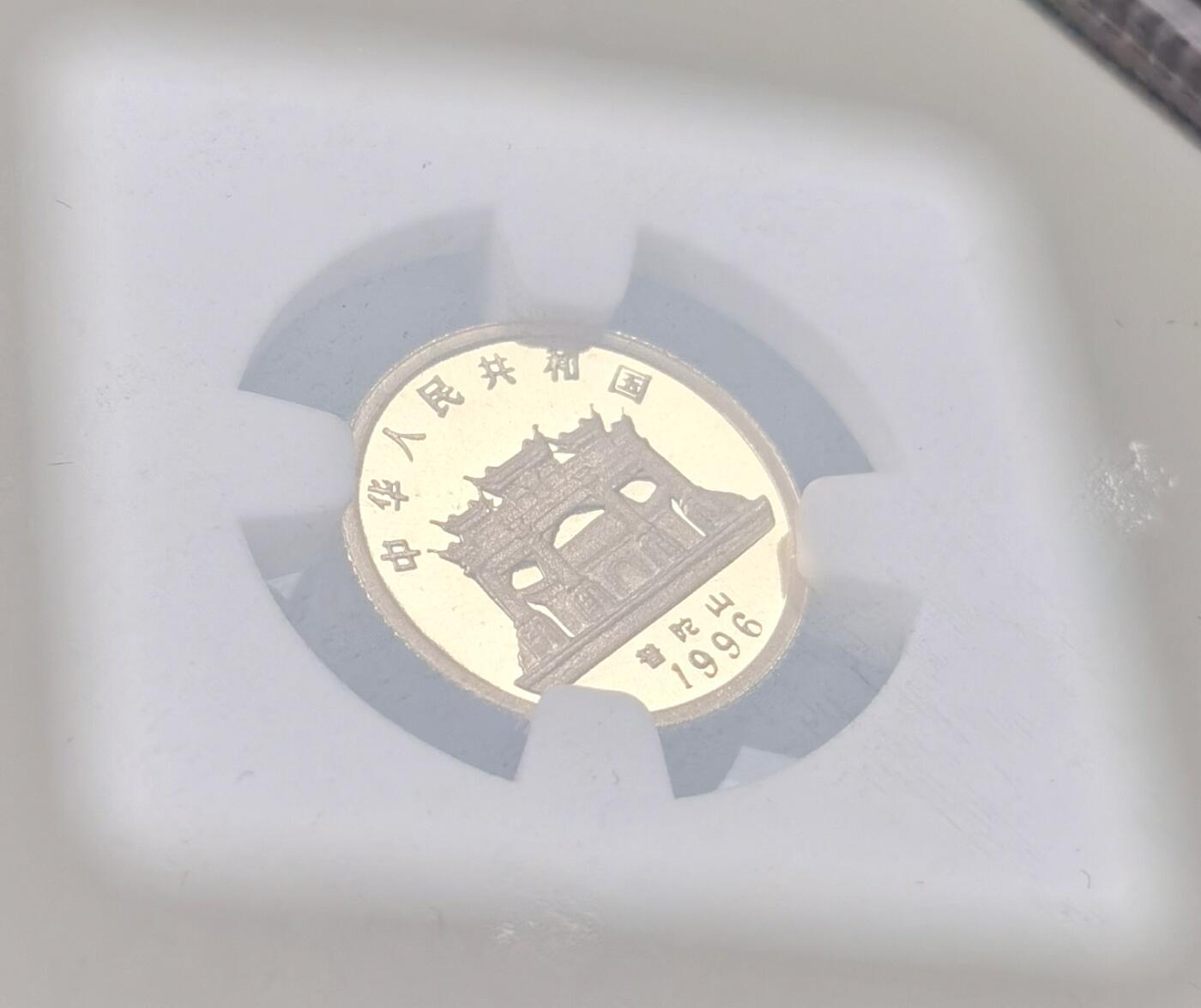 甄臻铺-世界币章拍卖（第49期）精品场拍品征集中，送拍享返佣金等优惠多多 NGC-MS69 1996年观音金币二十分之一盎司5元金币纯金