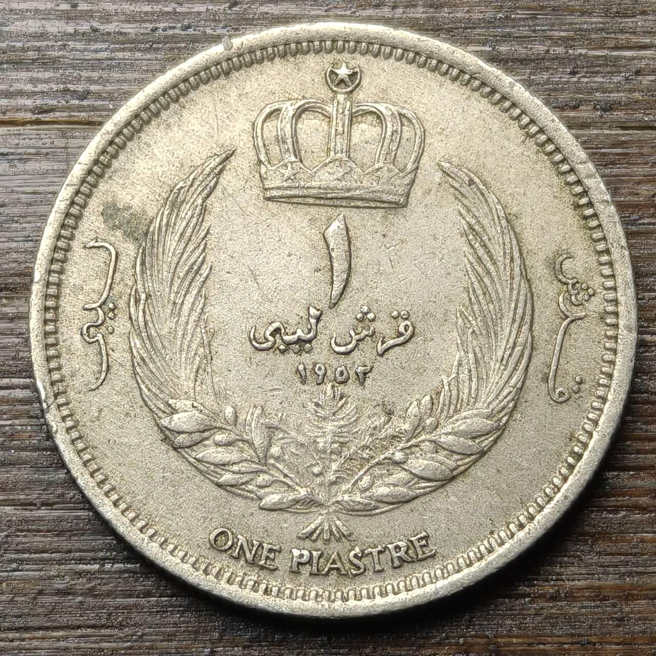 【铜匠收藏】★第147★散币专场 不寄存，30包邮。不满30元，支付5元运费。《接受代拍 代送NGC评级》