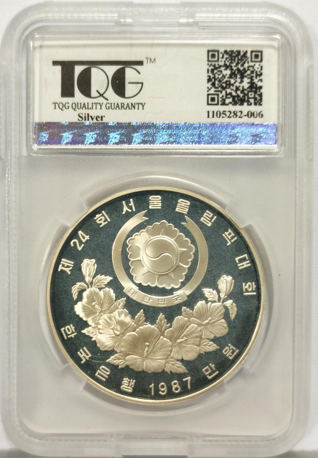 博洋堂“心向春光”2月精品大拍专场暨第160期（全场包邮） TQG PF66UC 韩国1987年10000韩元精制银币 汉城奥运会-射箭 925银33.62克