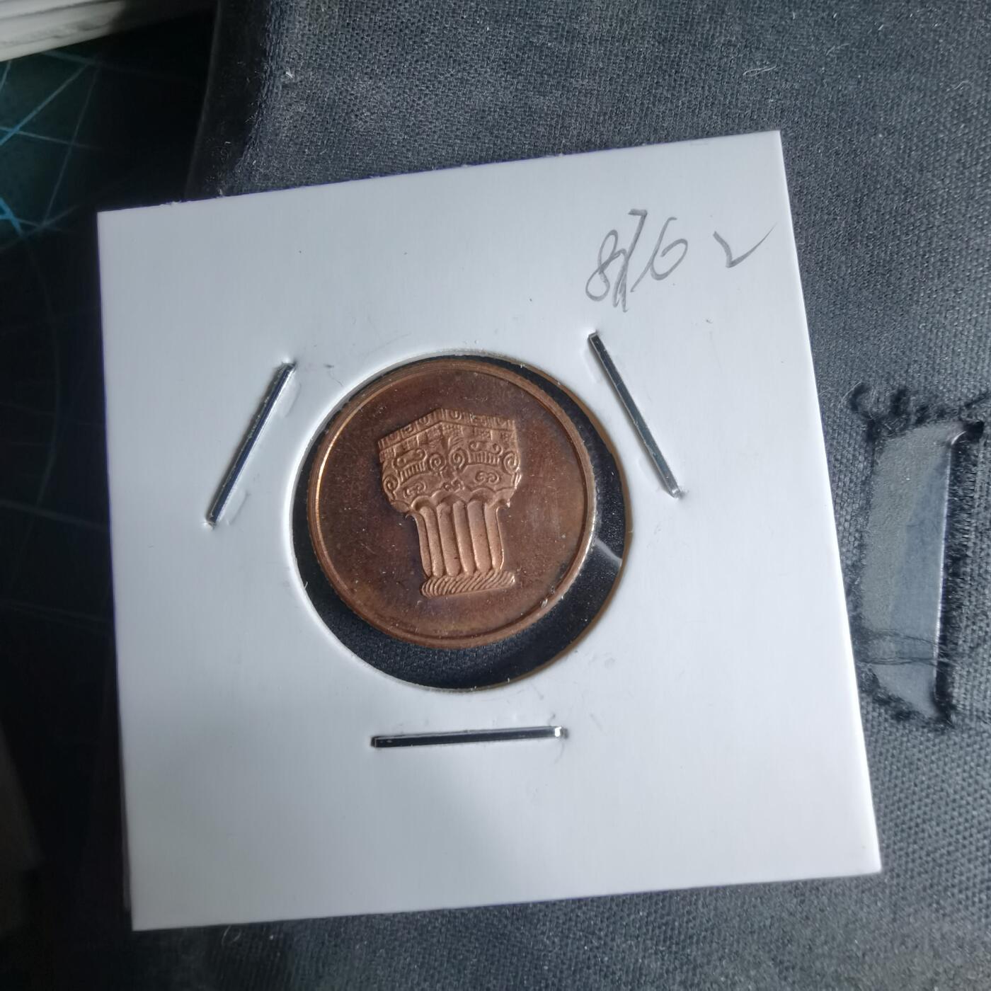 沼泽如烟--第987场 币形章