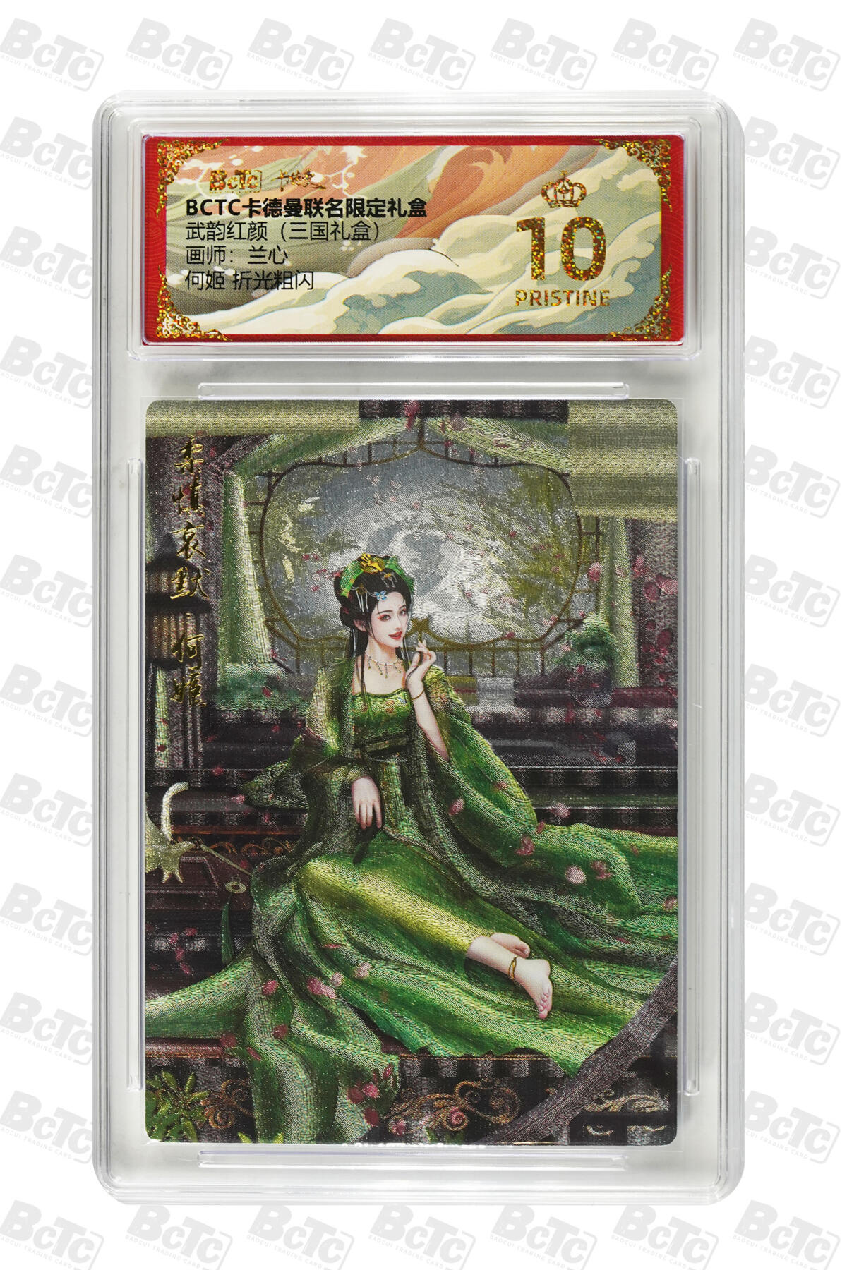 阳大大卡牌拍卖第98期（持续收拍品，周六晚上九点截拍，进群福利早知道）