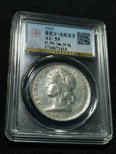 天下钱庄专场欢迎参拍 - 葡萄牙自由女神1埃斯库多银币