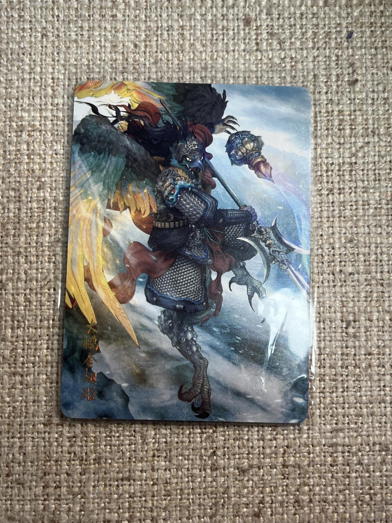 欢迎送拍、零成本上架，释放现金流，合理分配上拍卡品 【普卡】巴丁 大鹏金翅雕 焱卡文化&西游