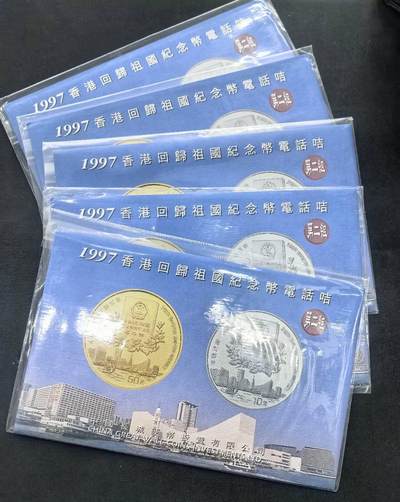 中国集卡电话磁卡专场拍卖(五十四) - 香港纪念币电话卡2全新共5套10枚带册