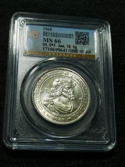 天下钱庄专场欢迎参拍 - 葡萄牙50埃斯库多银币