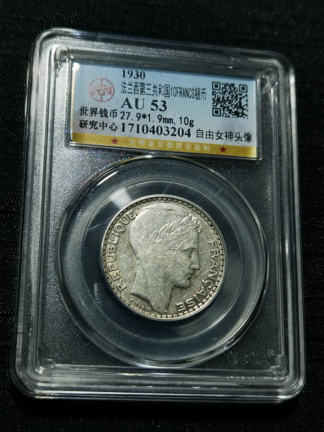 天下钱庄专场欢迎参拍