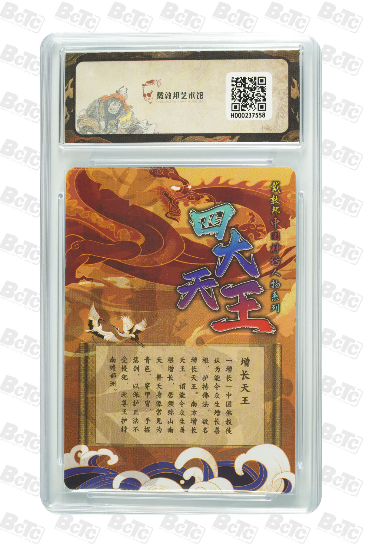 阳大大卡牌拍卖第99期（持续收拍品，周六晚上九点截拍，进群福利早知道）