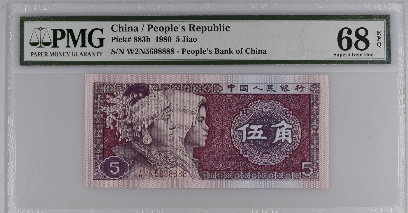 《艾美收藏》第231期-2.8周日外币精品(春节前收官)-世界最佳纸币特辑