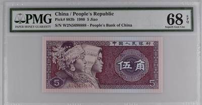 《艾美收藏》第231期-2.8周日外币精品(春节前收官)-世界最佳纸币特辑 - 中国人民银行第四套1980年5角PMG68E超高分狮子号8888少见靓号绝品 Pick#883b