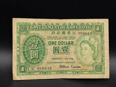 【淘币小摊】实时拍第八百六十五拍   纸币场    年前最后一周之前预留预留8号9号全部发出请更换最新收货地址不方便收货的请勿参拍或者顺丰到付 - 香港政府壹圆纸币【有折】