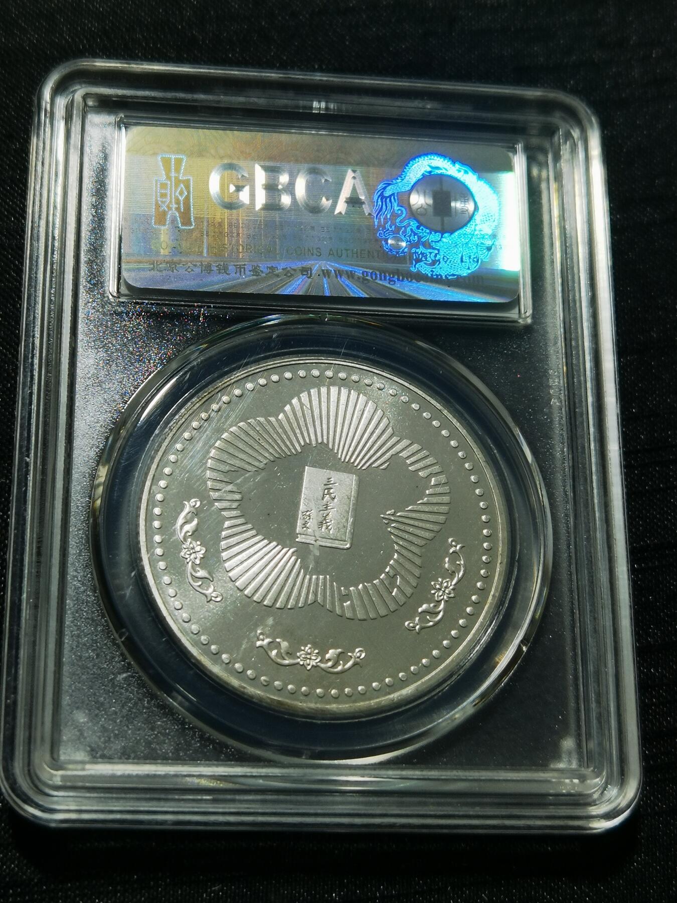 天下钱庄专场欢迎参拍