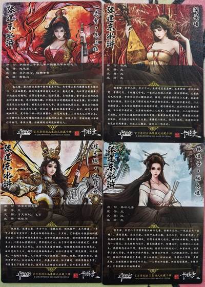 丫丫卡拍-场主生日🎂全场包邮（3月1日22：00截拍） 【兑换特卡-彩闪原画】张建东水浒第二弹特卡 四张一套