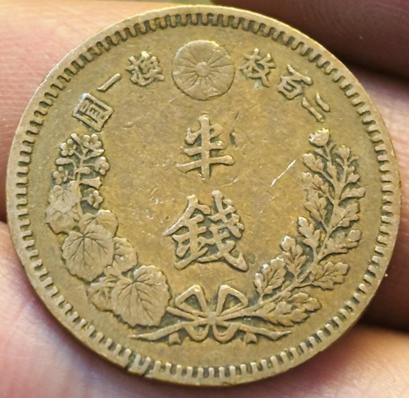 文馨钱币收藏第 293 场，春节前最后一期全部发出，将不予寄存，请悉知