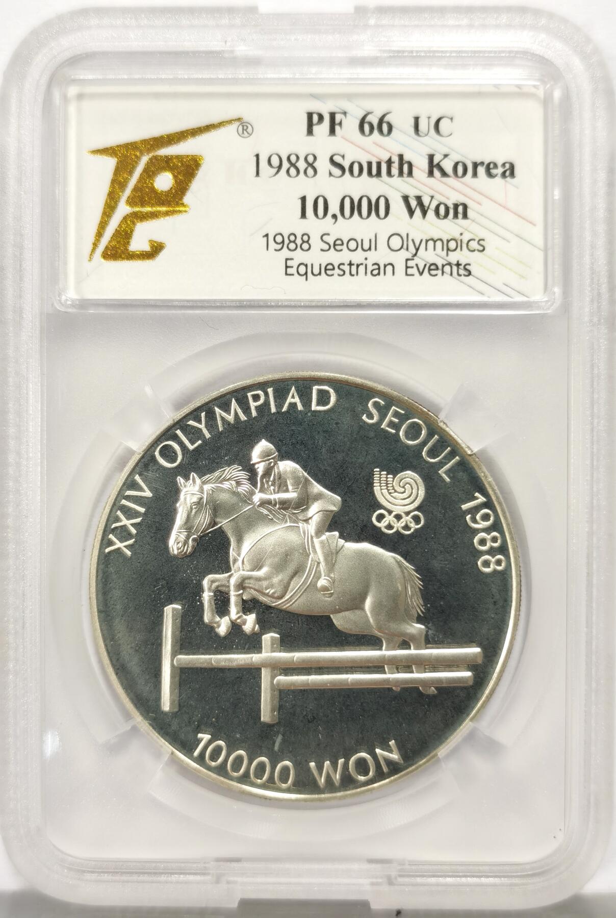 博洋堂“心向春光”2月精品大拍专场暨第160期（全场包邮） TQG PF66UC 韩国1988年10000韩元精制银币 汉城奥运会-马术 925银33.62克