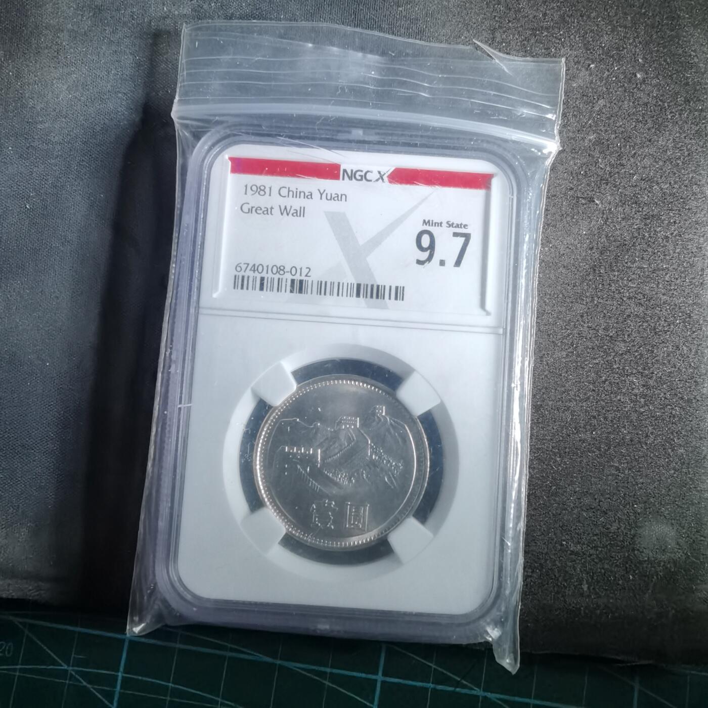 沼泽如烟--第987场 1981年1元长城币盒子币ngc评级币10分制的9.7等同于67分