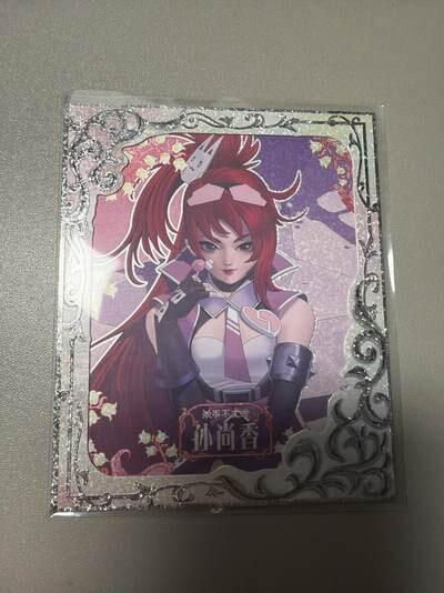 麦趣喜首场(2月7号周六晚上21点截拍，欢迎竞拍)  【大隐藏】不凡玩品X王者荣耀 相卡 背面有防伪标 浮雕闪彩工艺