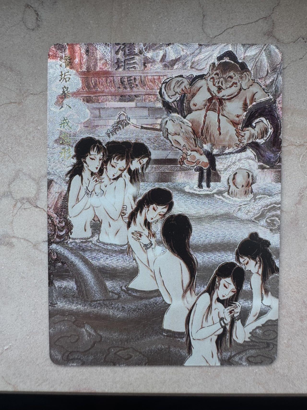 月落卡牌之特卡第7期—新年跨年专场（祝大家新年快乐，恭喜发财！） 彫仙   列仙卷   濯垢泉八戒忘形   粗闪特卡一张