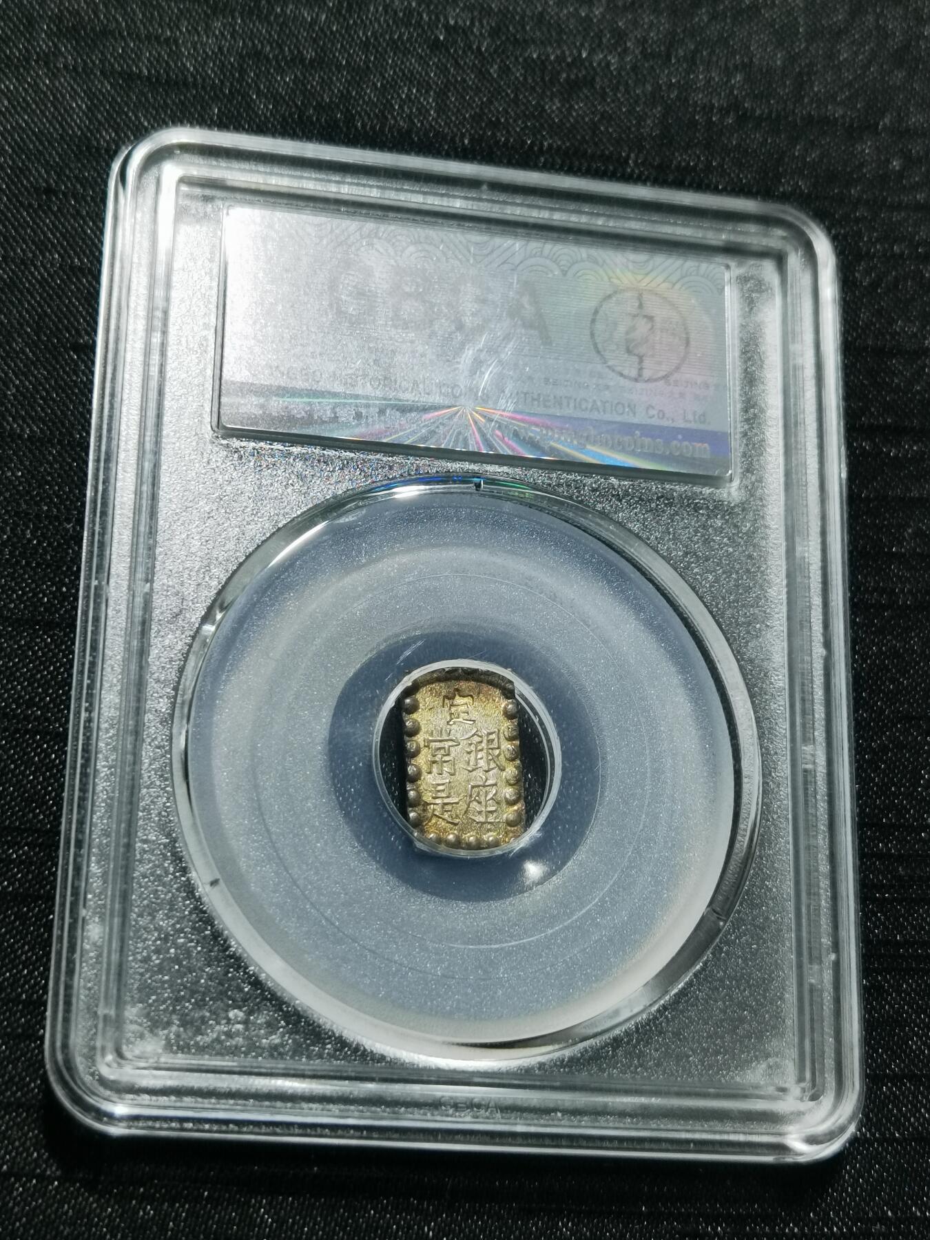 天下钱庄专场欢迎参拍 日本一朱银