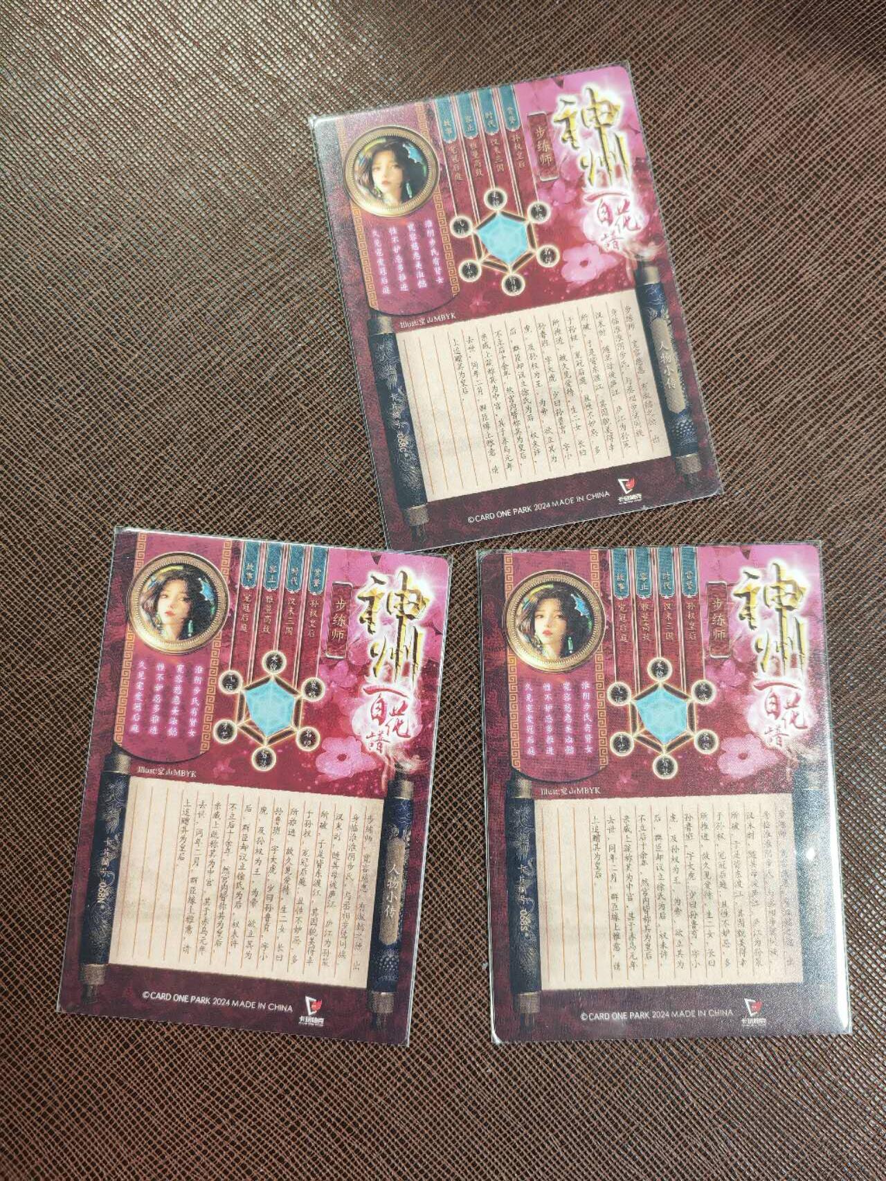 阳大大卡牌拍卖第98期（持续收拍品，周六晚上九点截拍，进群福利早知道）