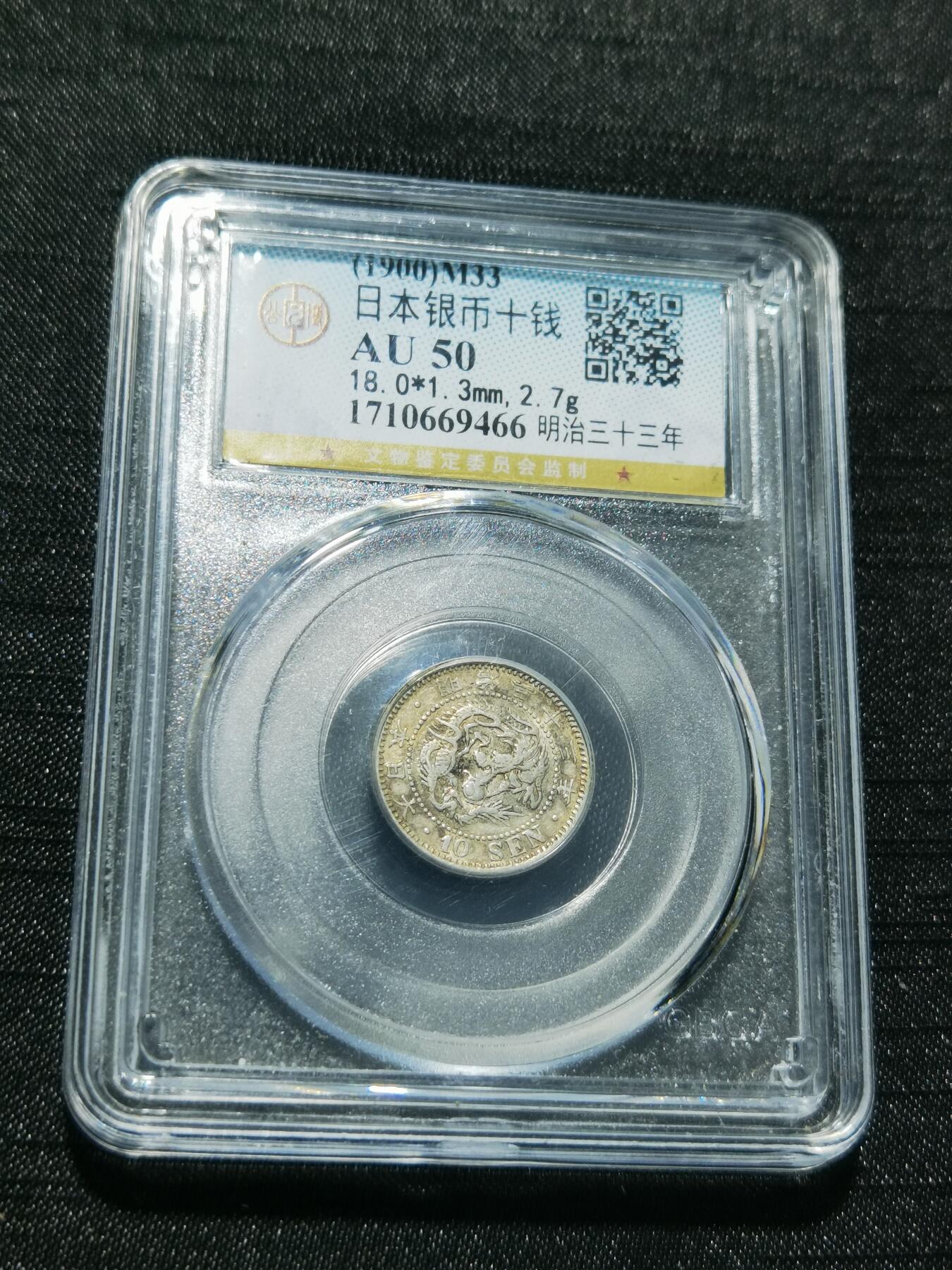 天下钱庄专场欢迎参拍