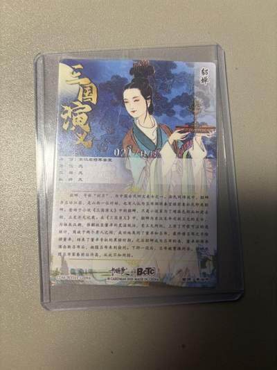 麦趣喜首场(2月7号周六晚上21点截拍，欢迎竞拍)  - 【限编】卡德曼 李云中 彩背貂蝉 21/36 银编裸卡