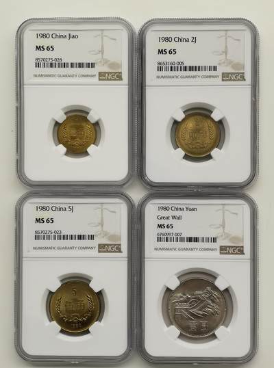 博洋堂“心向春光”2月精品大拍专场暨第160期（全场包邮） - NGC MS65 中国1980年壹角、贰角、伍角、长城壹圆一套4枚