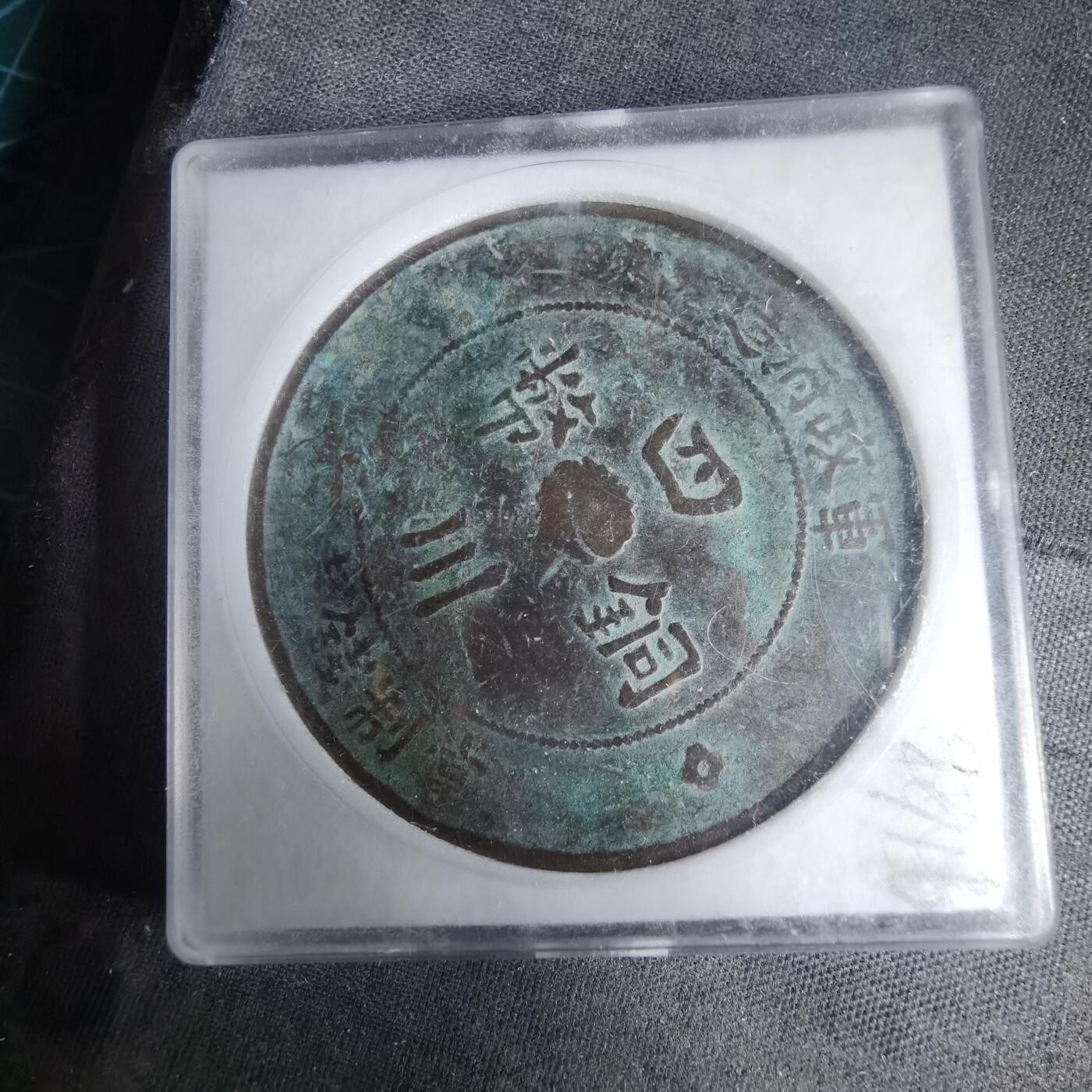 沼泽如烟--第987场 民国二年军政府造