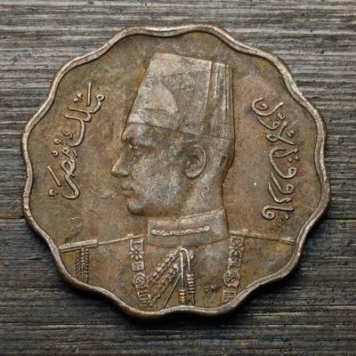 【铜匠收藏】★第147★散币专场 不寄存，30包邮。不满30元，支付5元运费。《接受代拍 代送NGC评级》 43【无寄存】埃及回历AH1362(1943)年10米利姆 法鲁克一世国王 青铜币