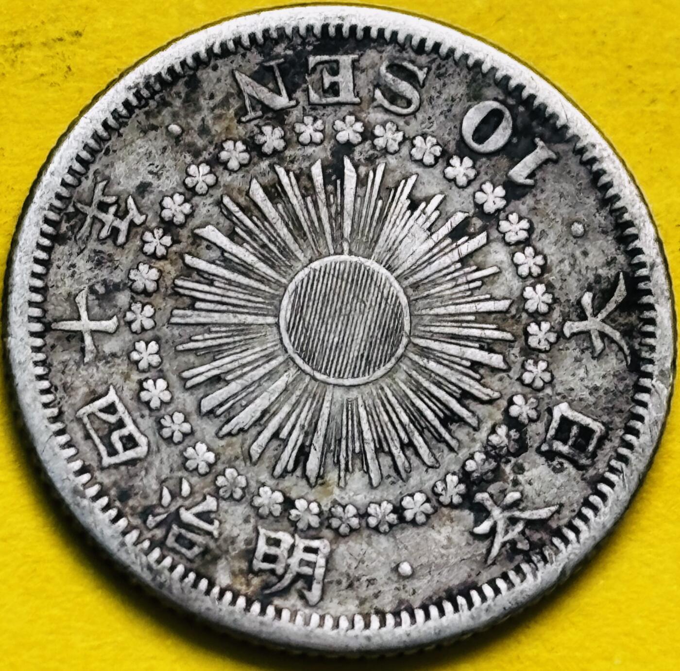 文馨钱币收藏第 293 场，春节前最后一期全部发出，将不予寄存，请悉知 好品日本大正四十年旭日十钱银币，2.25 克 720 银